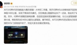 余承东爆料视频最新消息,余承东最新爆料揭秘！”